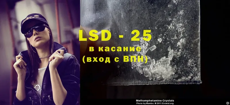 Лсд 25 экстази ecstasy Зеленодольск